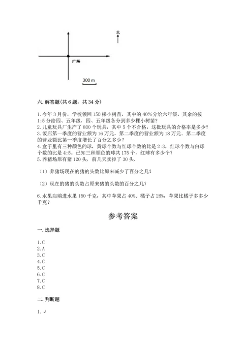 六年级上册数学期末测试卷附完整答案（历年真题）.docx