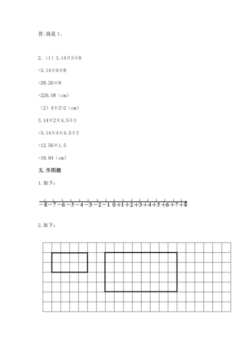 六年级下册数学 期末测试卷含完整答案【典优】.docx