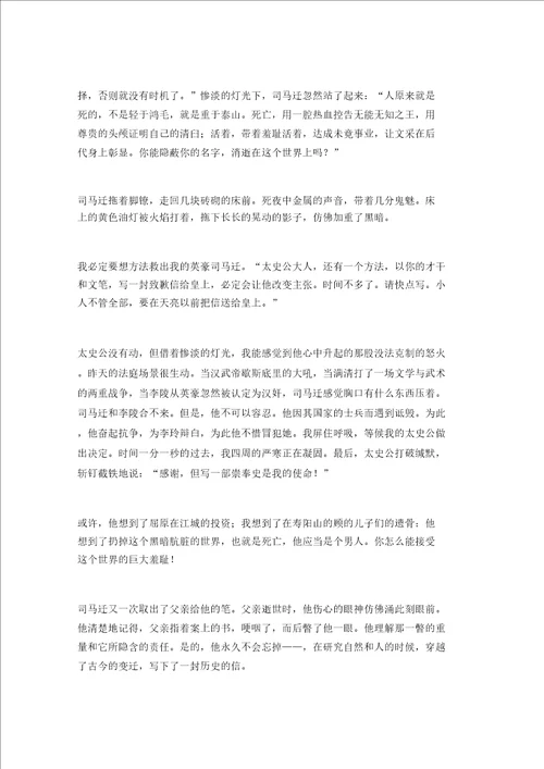 北京高考满分作文赏析如果我和我的英雄生活一天