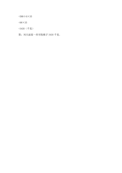 小学四年级下册数学期末测试卷附参考答案【轻巧夺冠】.docx
