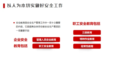 建筑工地施工安全培训生产通用PPT模板