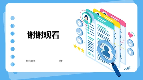 学生会招新与活动展示PPT