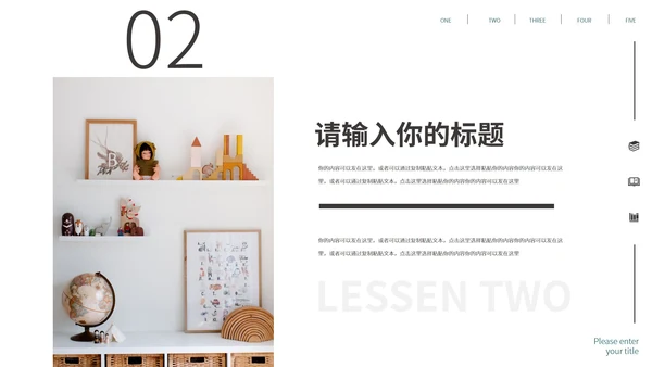 粉色小清新简约风教学PPT模板