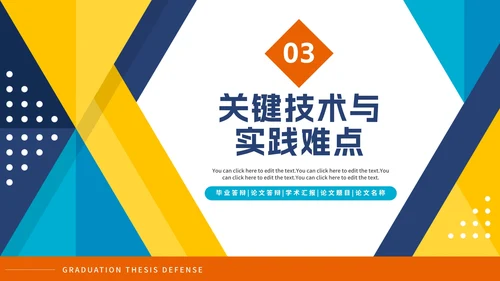 彩色活泼几何切割大学生毕业论文答辩PPT模板