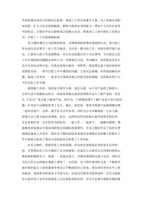 化工厂的实习报告汇编八篇.docx