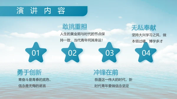 中国海军国防教育工作总结动态PPT模板