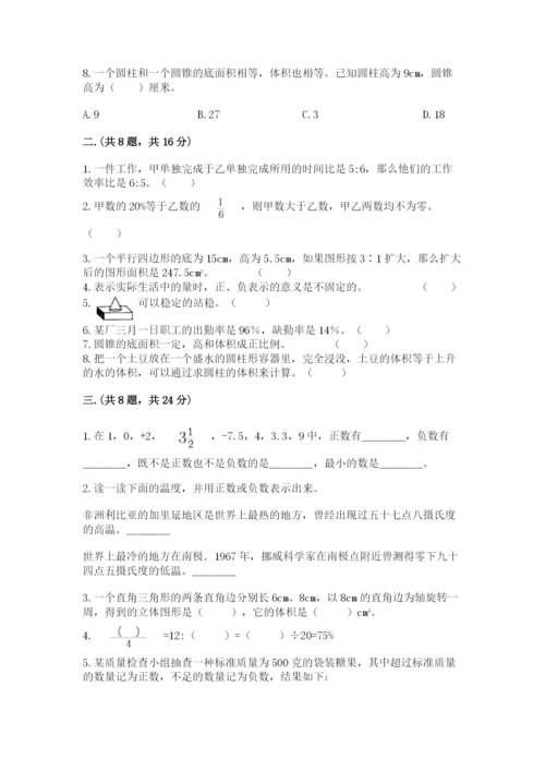 河南省【小升初】2023年小升初数学试卷含答案【完整版】.docx