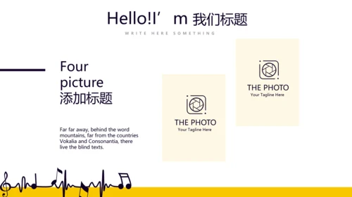 创意时尚音乐教学设计动态PPT模板