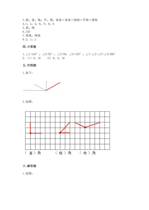 北京版四年级上册数学第四单元 线与角 测试卷附参考答案（a卷）.docx