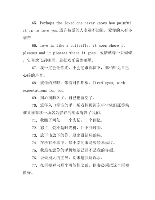 英语失望的句子精选244句