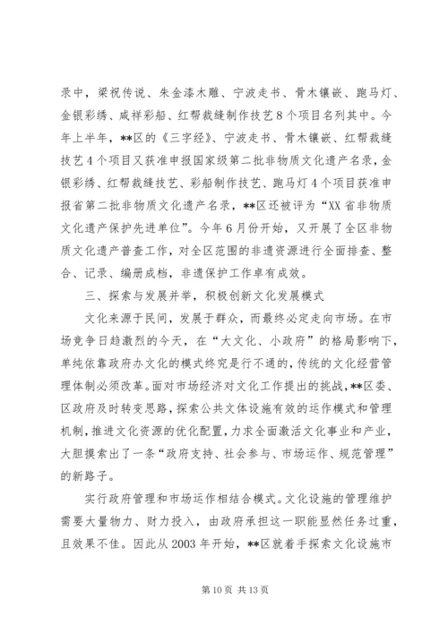 县级文化工作典型经验汇报材料 (2).docx