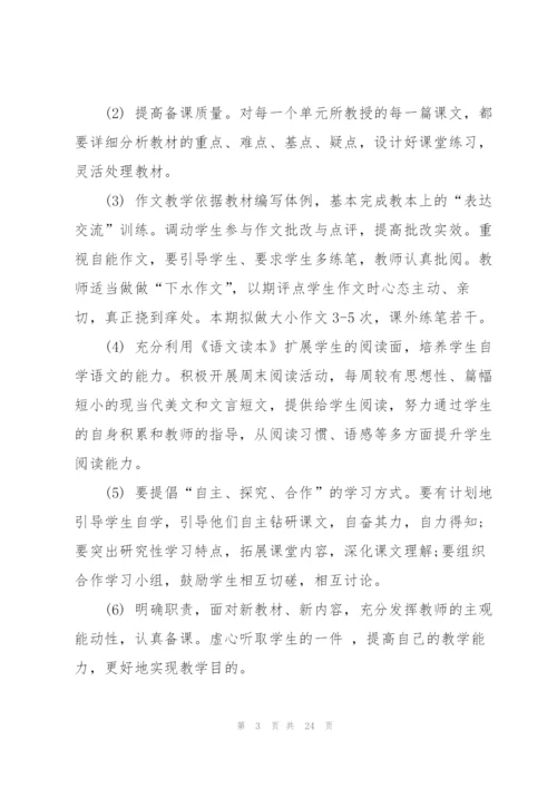 中职语文教学工作计划.docx