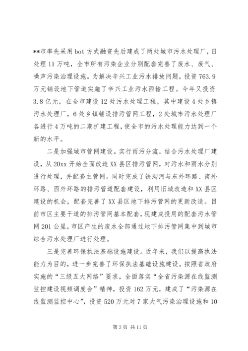 人大视察水污染防治工作汇报材料.docx