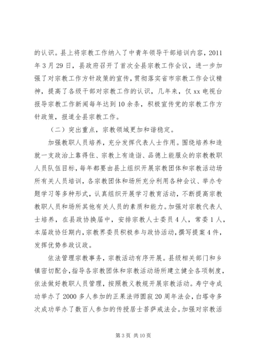 加强妇联组织建设积极促进社会和谐 (3).docx