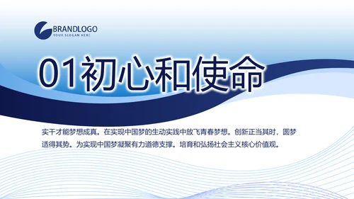 蓝色党建党支部年终工作总结述职报告动态PPT