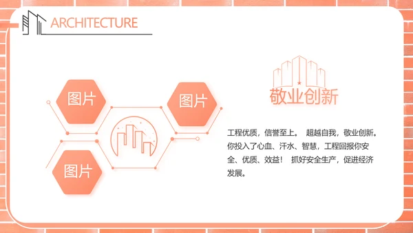红砖风格室内装饰设计方案计划书汇报动态PPT