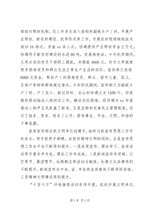 关于文明单位创建汇报材料.docx