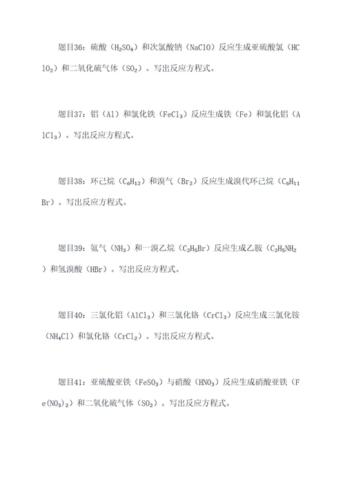 超极化反应公式计算题