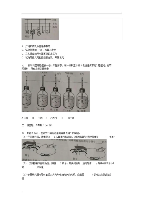 广东省广州市海珠区中考物理一模试卷