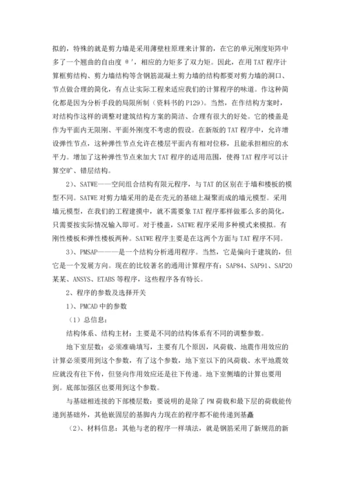 有关工程的实习报告汇编五篇.docx