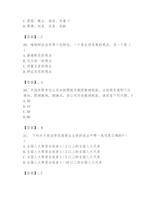 2024年国家电网招聘之法学类题库附完整答案（名校卷）.docx