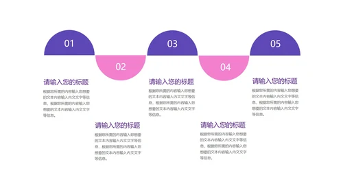 粉色小清新语文教育桃花源记教学PPT模板