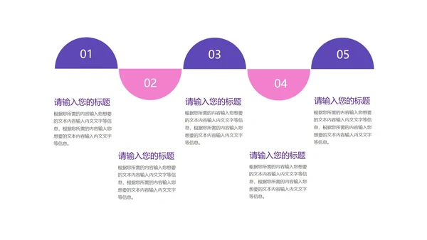 粉色小清新语文教育桃花源记教学PPT模板