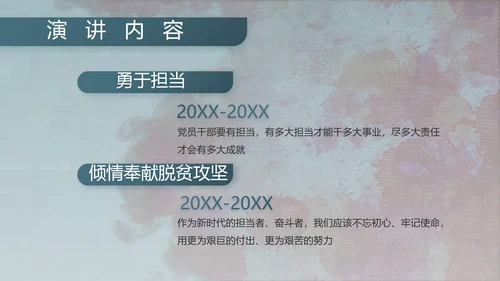 八一军事部队文化动态PPT