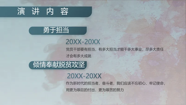 八一军事部队文化动态PPT