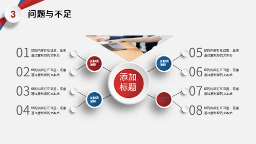 红蓝色创意年终工作总结汇报通用PPT模板