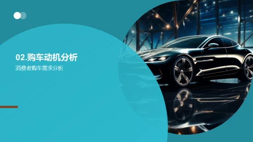 双十二汽车销售攻略