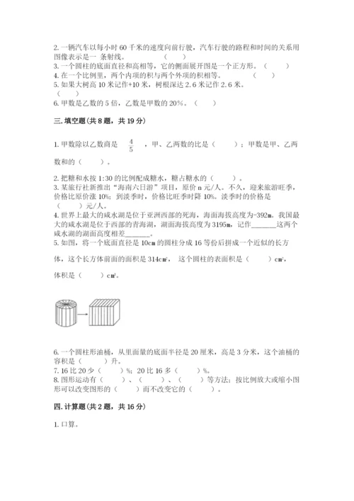 虎亭区六年级下册数学期末测试卷带答案.docx