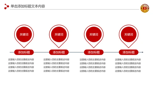 2020总工会民主管理工作汇报PPT模板