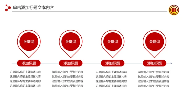2020总工会民主管理工作汇报PPT模板
