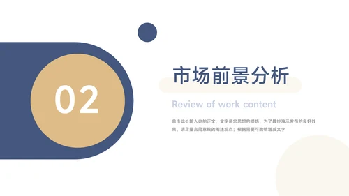 蓝金简洁创业融资计划书PPT模板