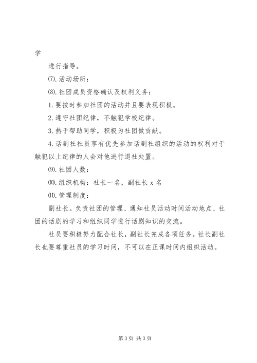 全作社申请资料 (3).docx