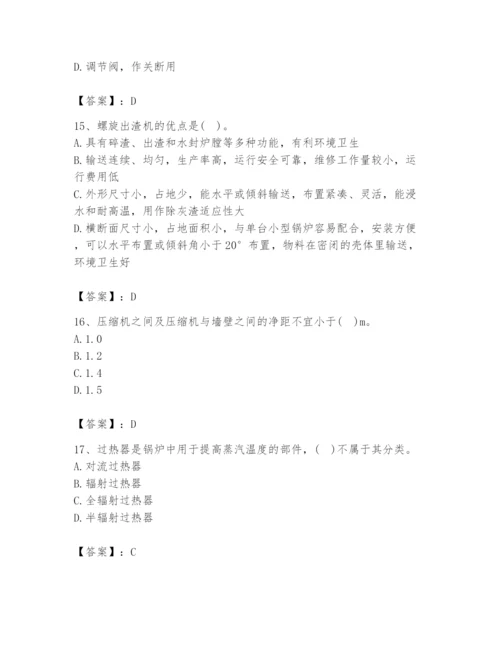 2024年公用设备工程师之专业知识（动力专业）题库带答案（名师推荐）.docx