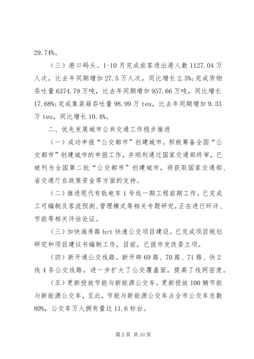 交通运输和港航管理局工作总结精编.docx