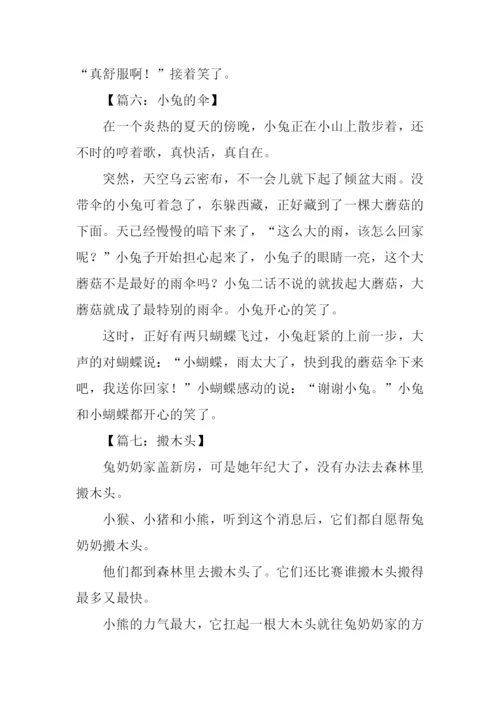 小学二年级写话作文.docx