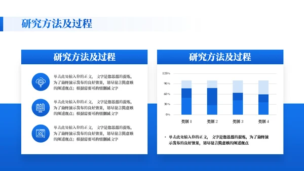 土木建筑工程工地毕业答辩模板