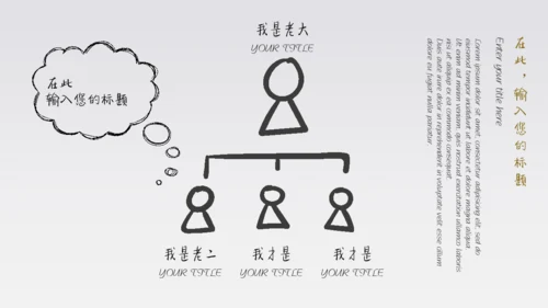 你和我手绘风手指IPAD平板电脑通用PPT模板