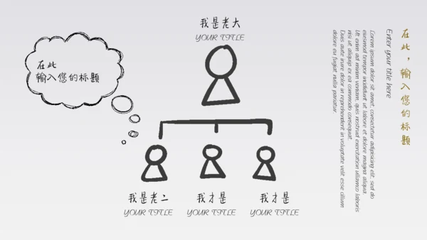 你和我手绘风手指IPAD平板电脑通用PPT模板