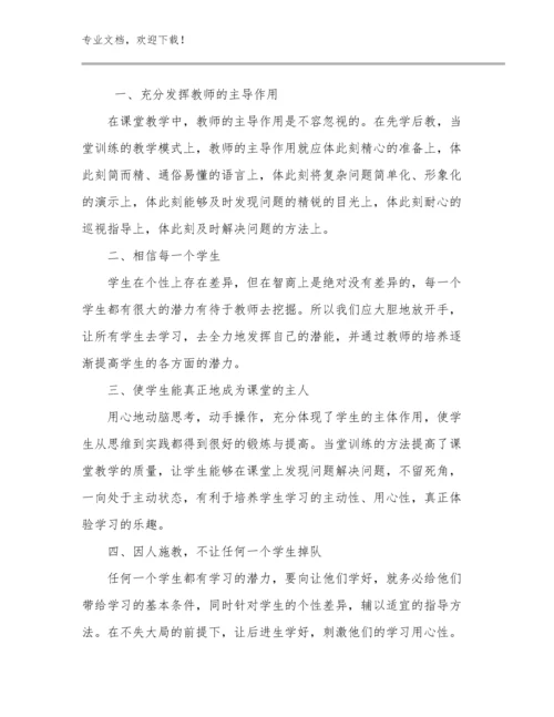 教师研修心得体会例文13篇汇编.docx