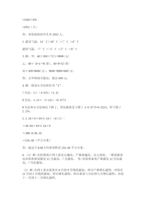 辽宁省【小升初】小升初数学试卷附参考答案（预热题）.docx