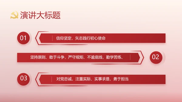 简约红色党建政府工作报告动态PPT