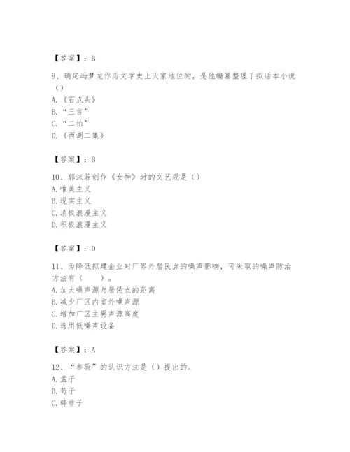 2024年国家电网招聘之文学哲学类题库及参考答案【满分必刷】.docx