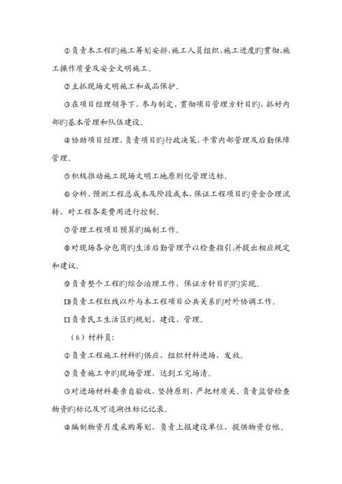 气净化专项项目冬季综合施工专题方案介绍.docx