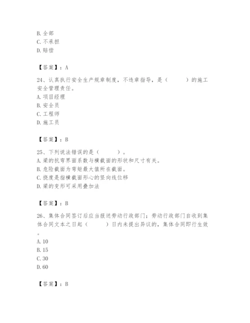 2024年材料员之材料员基础知识题库精品（典型题）.docx