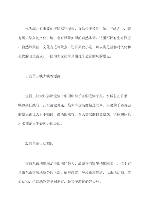 湖北周边城市周末旅行攻略