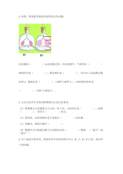 教科版四年级上册科学期末测试卷加答案下载.docx